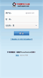 Mobile Screenshot of mail.ceprei.com