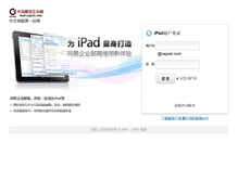 Tablet Screenshot of mail.ceprei.com