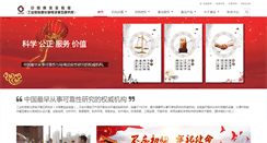 Desktop Screenshot of ceprei.com
