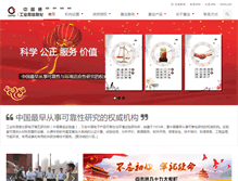 Tablet Screenshot of ceprei.com